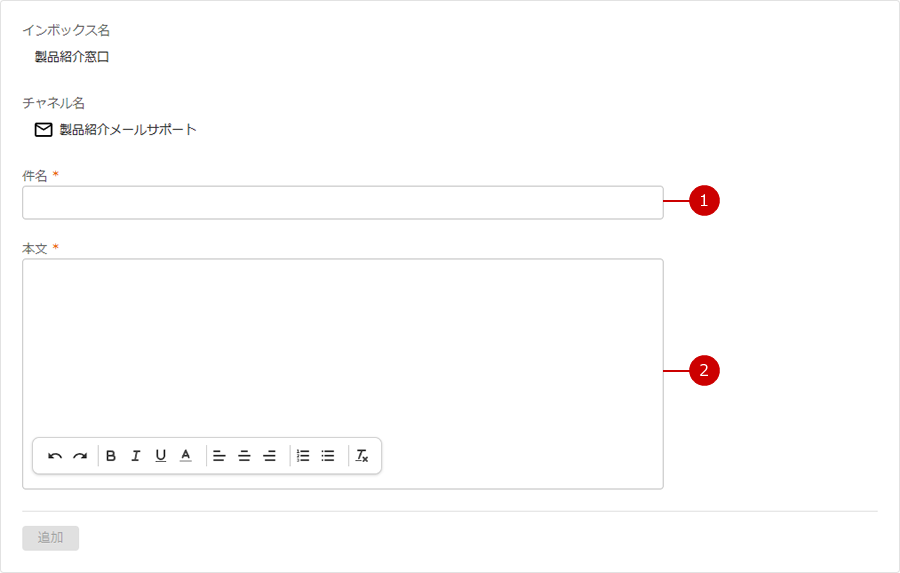 メールの自動返信追加のキャプチャ