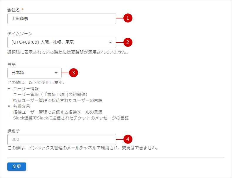 会社情報のキャプチャ