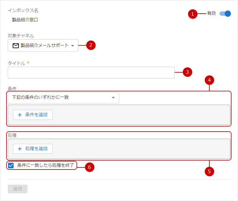 フィルター追加のキャプチャ
