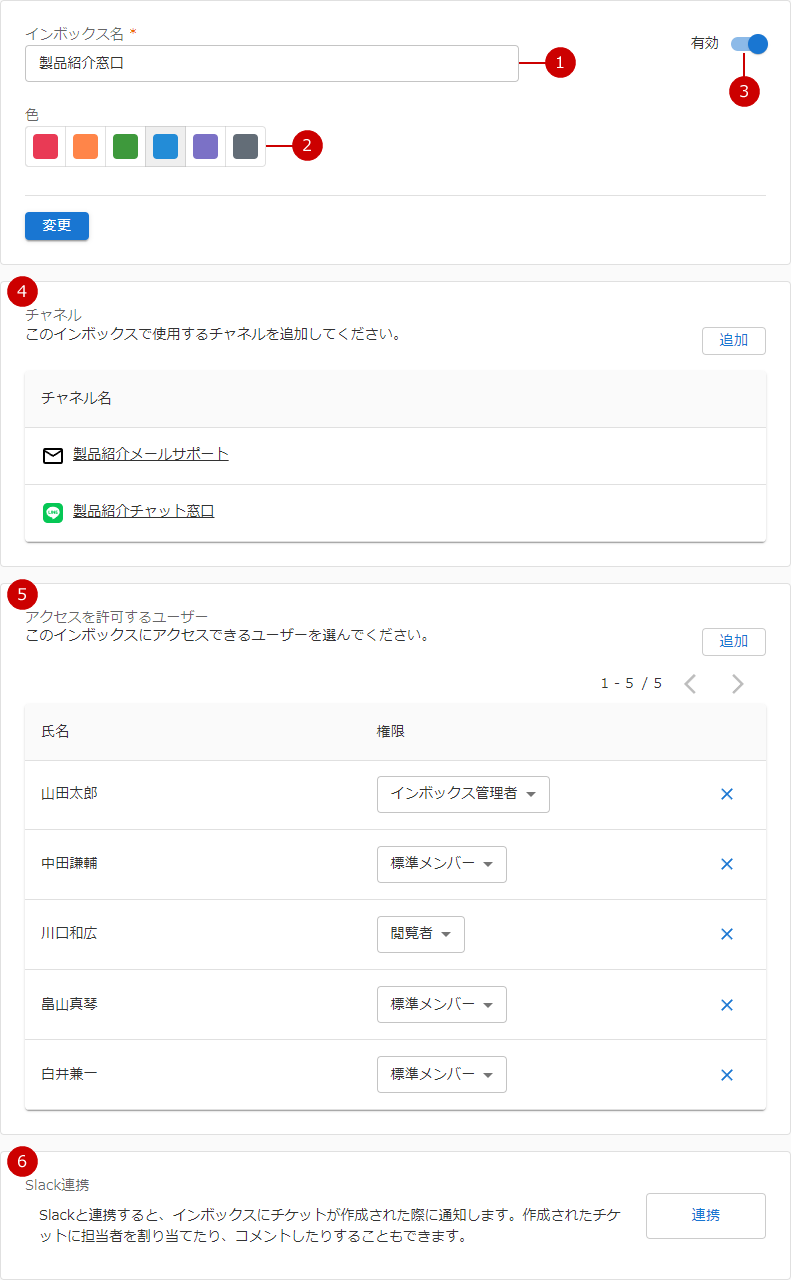 インボックス変更のキャプチャ