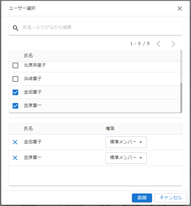 ユーザー選択のキャプチャ