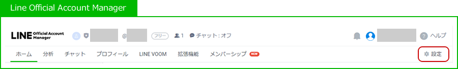 設定メニューのキャプチャ