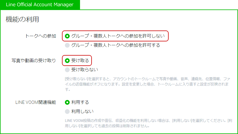 機能利用のキャプチャ