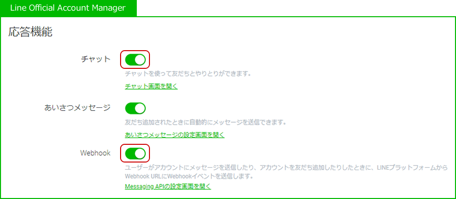 応答機能のキャプチャ