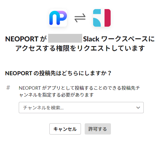 投稿先選択のキャプチャ