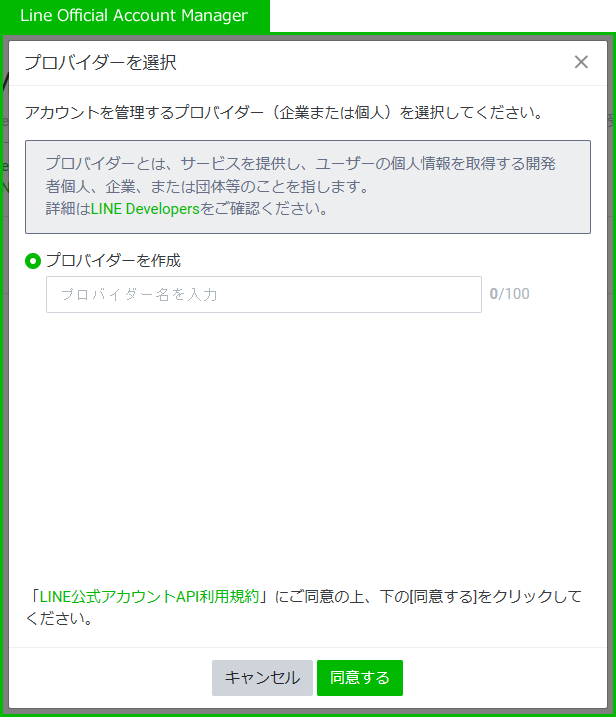 プロバイダーのキャプチャ
