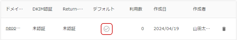 デフォルト設定のキャプチャ
