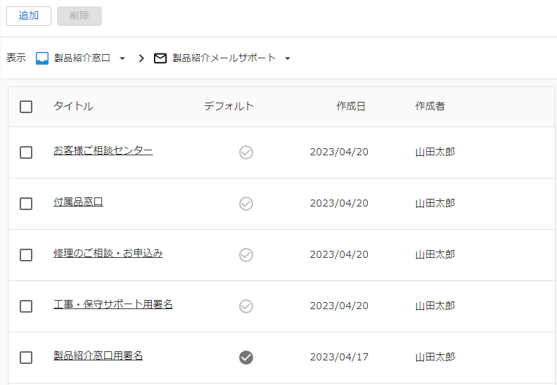 署名一覧のキャプチャ