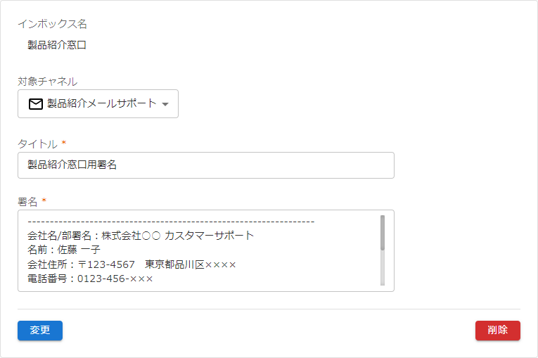 署名変更のキャプチャ
