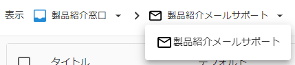 プルダウンのキャプチャ
