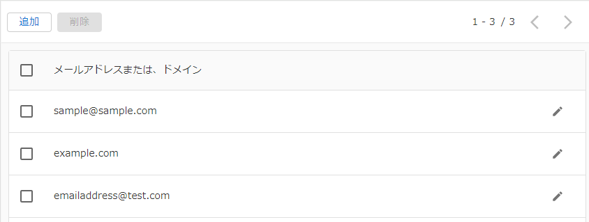 迷惑メール一覧のキャプチャ