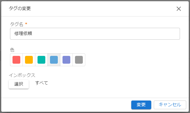 タグ変更のキャプチャ