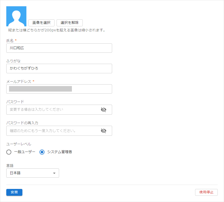 ユーザー変更のキャプチャ