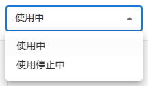 プルダウンのキャプチャ