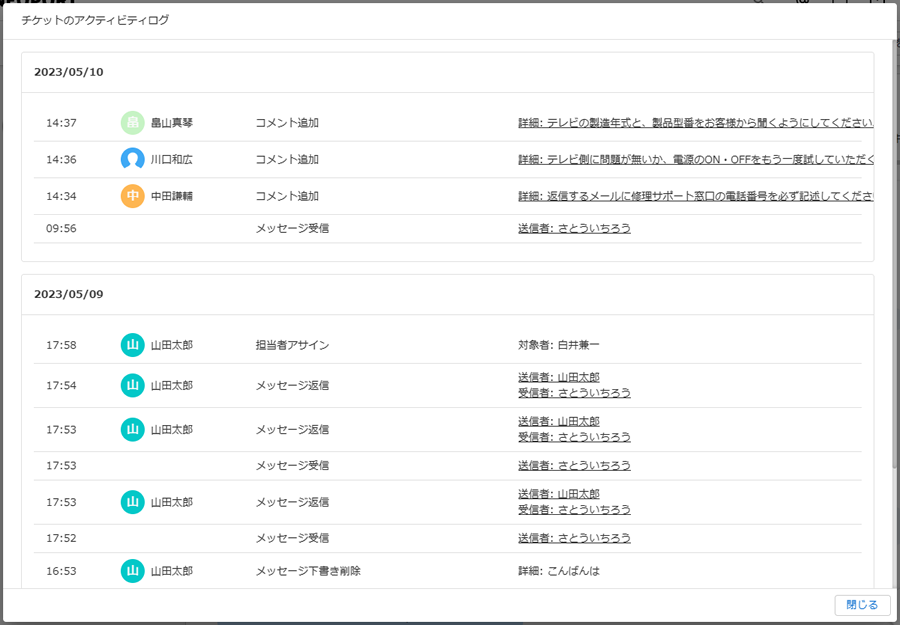 アクティビティログのキャプチャ