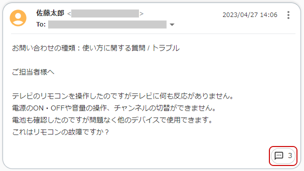 コメントアイコンのキャプチャ