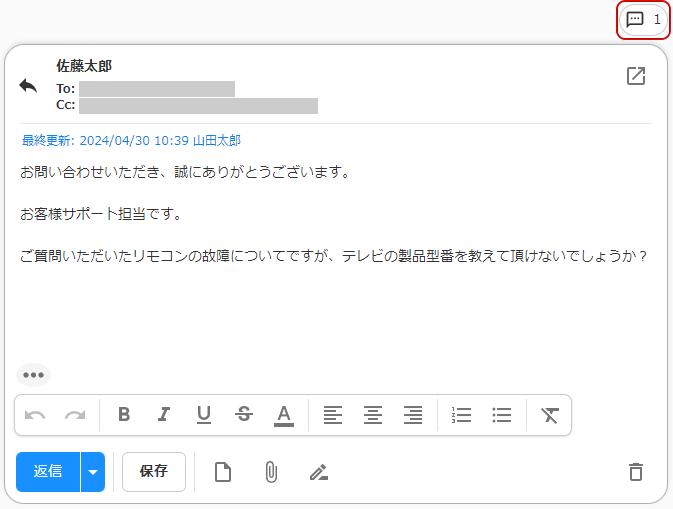 コメントアイコンのキャプチャ