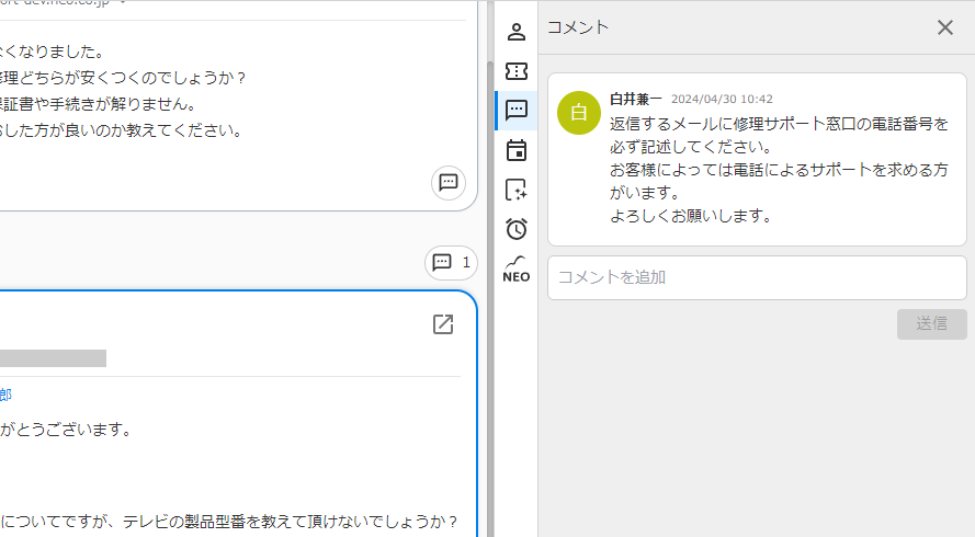 下書きへのコメントのキャプチャ