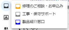 インボックスメニューのキャプチャ