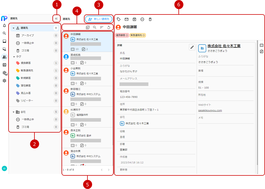 連絡先一覧のキャプチャ