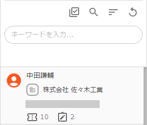 キーワード検索を表示