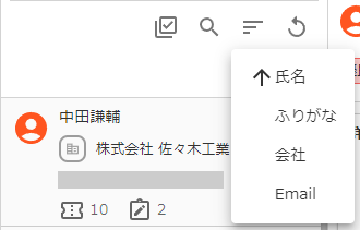 並び替えメニュー