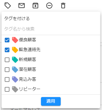 タグ選択のキャプチャ
