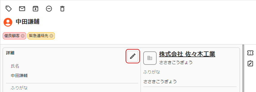 変更ボタンのキャプチャ