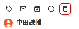 削除のキャプチャ