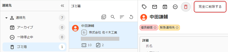 完全削除のキャプチャ