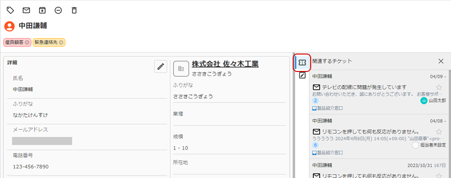 関連チケット一覧のキャプチャ