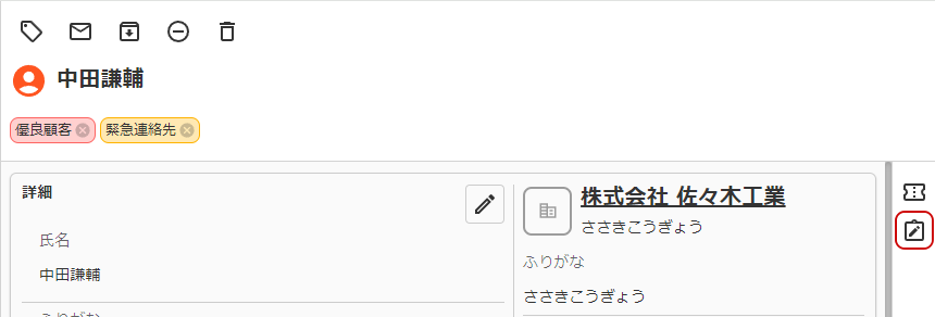メモアイコンのキャプチャ