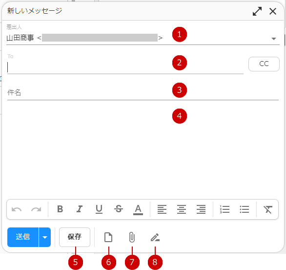 メール作成のキャプチャ