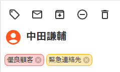 複数タグのキャプチャ