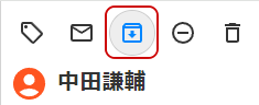 アーカイブ解除のキャプチャ