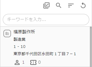 キーワード検索を表示