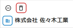 削除のキャプチャ
