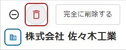 ゴミ箱から取り出すのキャプチャ