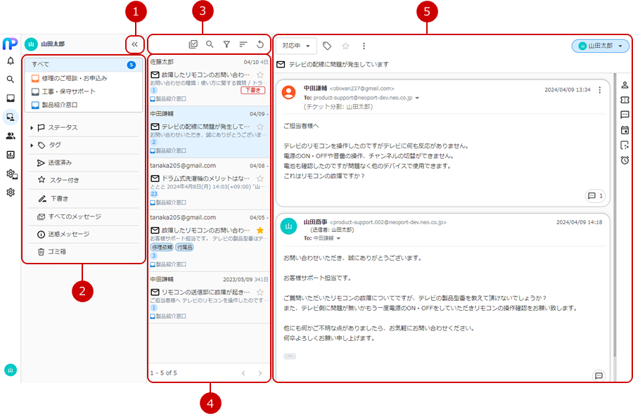 インボックスのキャプチャ