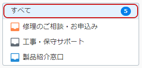 すべて選択のキャプチャ