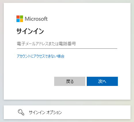 サインインのキャプチャ