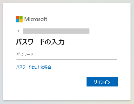 パスワード入力のキャプチャ