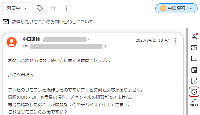 リマインダーのキャプチャ