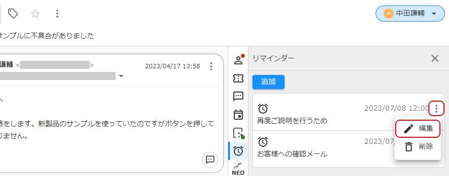 編集のキャプチャ