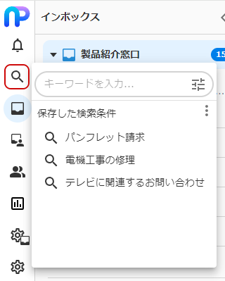 キーワード検索のキャプチャ