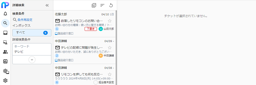 検索結果のキャプチャ