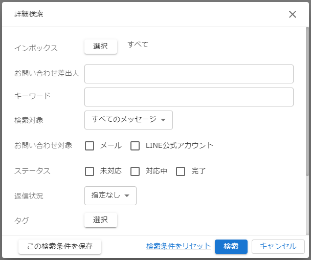 詳細検索ウィンドウのキャプチャ