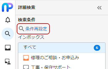 条件再設定のキャプチャ