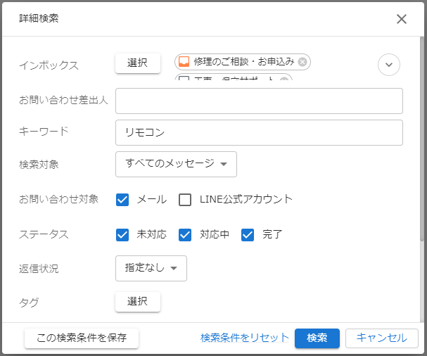 詳細検索のキャプチャ