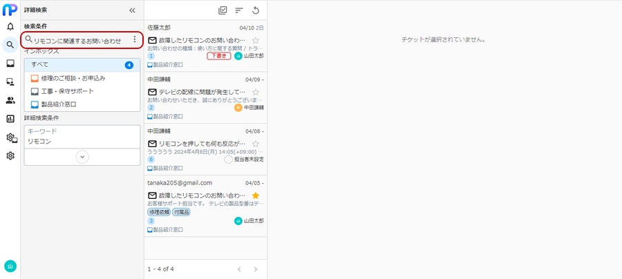 検索結果のキャプチャ